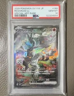 【PSA10】萊希拉姆ex SAR SV11W 白色閃焰 168/086