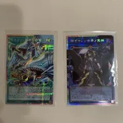 遊戯王 ドラゴン•導きの呼笛　閉ザサレシ世界ノ冥神 2枚セット