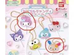 サンリオ　カラフルキャンディーチャーム　ウサハナ　マイメロ