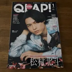 【まとめ買い割引あり】QLAP! 2024年1月号 松村北斗