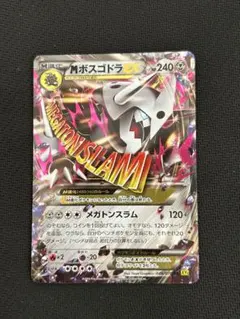 2026年最新】mボスゴドラexの人気アイテム - メルカリ