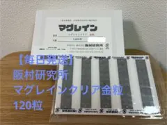 2025年最新】マグレインの人気アイテム - メルカリ