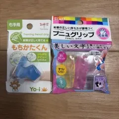 もちかたくん 右手　トンボ　プニュグリップ　セットのサムネイル