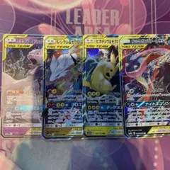 ポケモンカード TAG TEAM レシゼク　ミュウツー　ピカチュウ