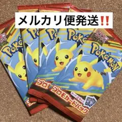 ポケモンカードMEGA プロモ　5パック　マクドナルド ハッピーセット2025
