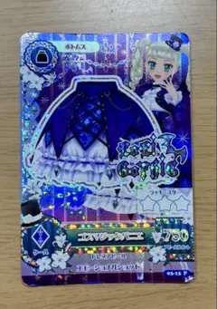 2026年最新】藤堂ユリカ プレミアムカードの人気アイテム - メルカリ