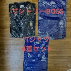 SUNTORY BOSS Tシャツ 4枚セット