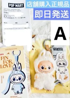 るるる labubu イニシャル POPMART リ*ル様 ラブブ アルファベット ペンダント『S』 POPMART/ポップ