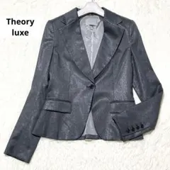 【希少】 セオリーリュクス テーラード ジャケット グレー 光沢 ラメ L