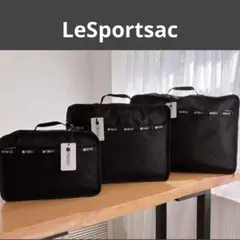 レスポートサック 収納ケース 3点セット ブラック トラベルポーチ 旅行のサムネイル