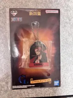 SHANKS アクリルキーホルダー BANDAI NAMCO