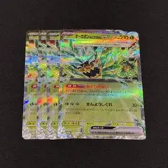 オーガポン みどりのめんex RR SV6 変幻の仮面 016/101
