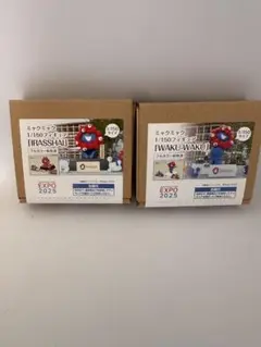 EXPO2025 ミャクミャク 1/150スケールフィギュア　2種