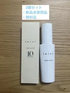 イミニ　リペアセラム　オールインワン乳液
