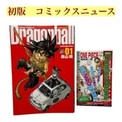 2026年最新】ドラゴンボール 全巻 コミックスニュースの人気アイテム