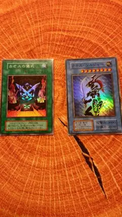 遊戯王　カオス・ソルジャー　セット　今だけ値下げです！