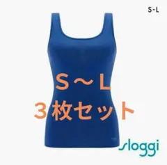 ブルー×3枚　スロギー フリー オールラウンド カップ付きトップ　S〜 Lのサムネイル