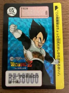 2025年最新】ドラゴンボールカードダス1990の人気アイテム