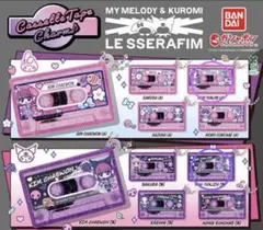 LE SSERAFIM　ウンチェ　カセットテープチャーム　マイメロ　クロミ
