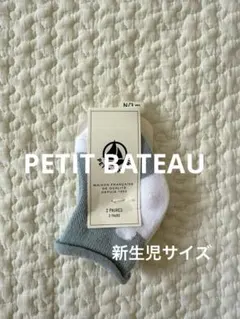 【PETIT BATEAU/プチバトー】ベビー靴下2set新生児N/3m