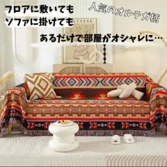 멀티 커버 130×180 러그 북유럽 키림 야외