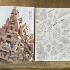 期間限定値下★和久洋三　遊びの創造共育法（全巻）新品★ケース入★オマケ付き 2025年最新】和久洋三 遊びの創造共育法の人気アイテム - メルカリ