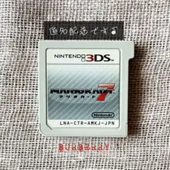 【3DS】MARIOKART7_マリオカート7 ニンテンドー