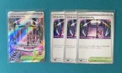 【状態A】バトルコロシアムまとめ売り【M2インフェルノX】