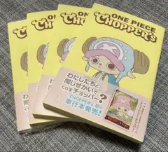 ONE PIECE CHOPPER's 1巻 5冊 プロモカード シュリンク付き - メルカリ