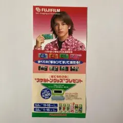 滝沢秀明 FUJIFILM 街でうわさのスケルトングッズプレゼント 応募ハガキのサムネイル
