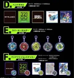 メタルファイトベイブレード タカラトミー ステッカーシート 15枚セット＋１枚 メタルファイトベイブレード タカラトミー ステッカーシート 15枚