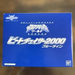 仮面ライダークウガ　ビートチェイサー2000ブルーライン　バンダイ