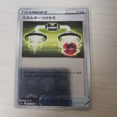エネルギーつけかえ ソード&シールド　モンスターボールミラーのサムネイル
