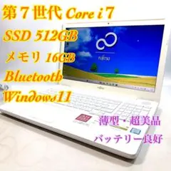 Core i7✨SSD✨メモリ16GB✨Windows11 ✨ノートパソコン