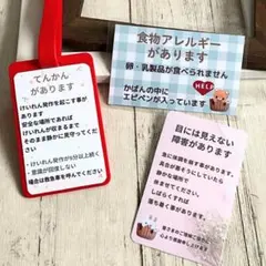 セミオーダー　オリジナルヘルプカード　動物