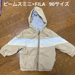 ビームスミニ　FILA 90 ウインドブレーカー