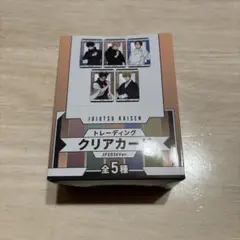 呪術廻戦 JF2026Ver クリアカード 全5種