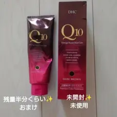 DHCプレミアムカラートリートメントダークブラウン未使用品235ｇ✨&おまけ付きのサムネイル