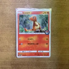 ヒトカゲ PROMO SM-Pプロモカード 112/SM-P