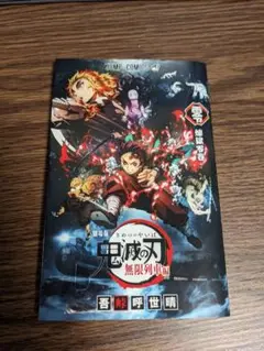 【新品未開封5冊あり】鬼滅の刃 全23巻セット 煉獄零巻付き　即日発送 集英社 - 鬼滅の刃 全23巻セット＋煉獄零巻＋ぬりえ 新品]