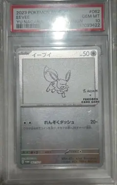 2026年最新】イーブイ: プロモ SV-P 062 PSA10の人気アイテム - メルカリ