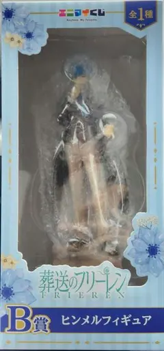 エニマイくじ　葬送のフリーレン　B賞　ヒンメル　フィギュア
