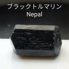 天然鉱石 ブラックトルマリン お風呂用セット 約500g - メルカリ