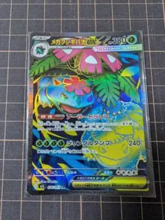 ポケモンカード　メガフシギバナex　SR