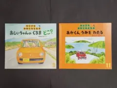 2026年最新】あかくんとまっかちゃんの人気アイテム - メルカリ