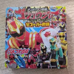 週刊少年ジャンプ1998年43号 表紙 ぼくは少年探偵ダン ガモウひろし 新