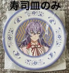 にじさんじ エイプリルフールSUSHIDOL PROJECT 寿司皿 星導ショウ