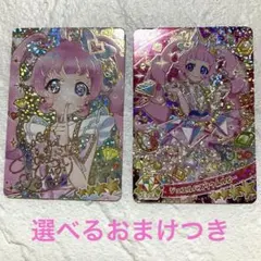 【ひみつのアイプリ】リング1弾 ジュエルバズリウムルビー サイン&ノーマル 2枚