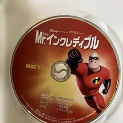 Mr.インクレディブル DVD 2枚組