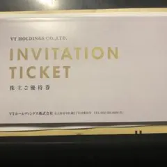 VT HOLDINGS 株主優待券 キーパーラボ 2026年12月末日まで